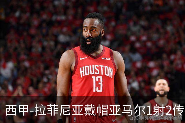 西甲-拉菲尼亚戴帽亚马尔1射2传 巴萨7-2狂胜桑坦德